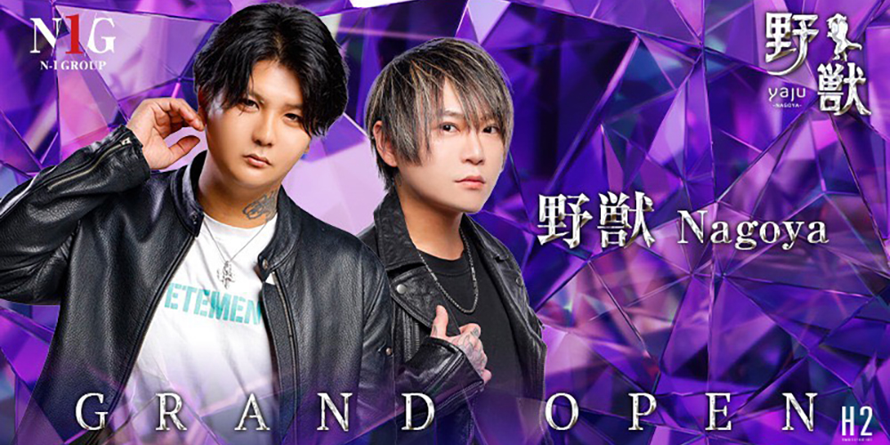 野獣 -Nagoya-店内